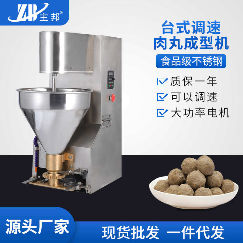 肉丸成型機(jī)、打漿機(jī)系列