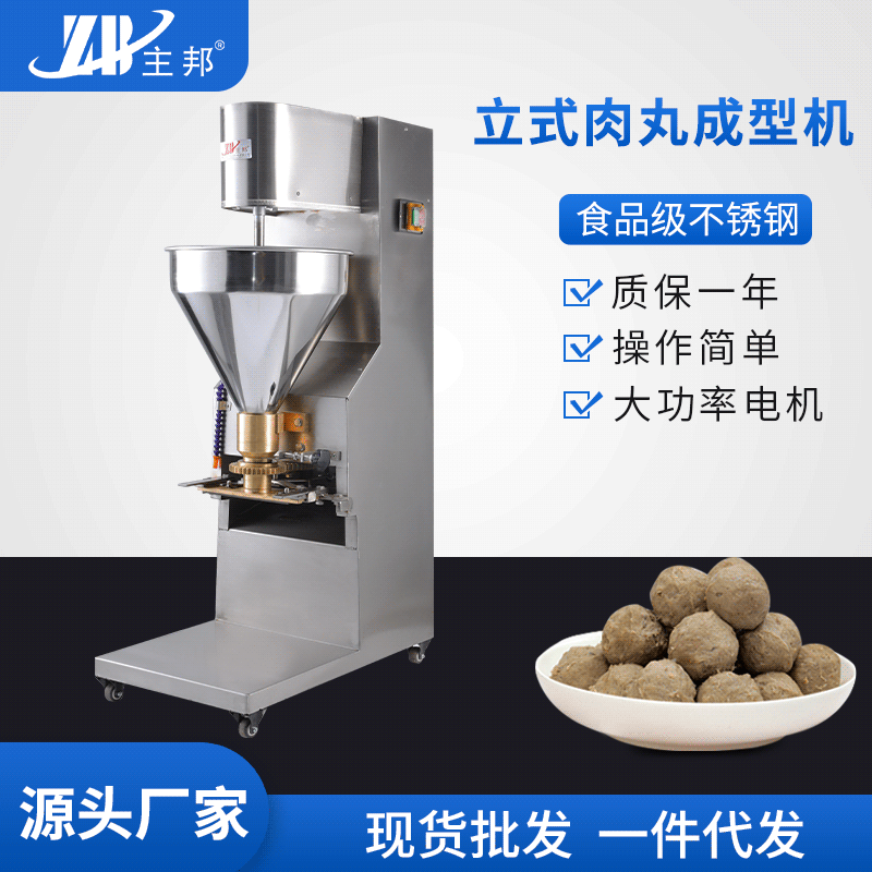 肉丸成型機、打漿機系列